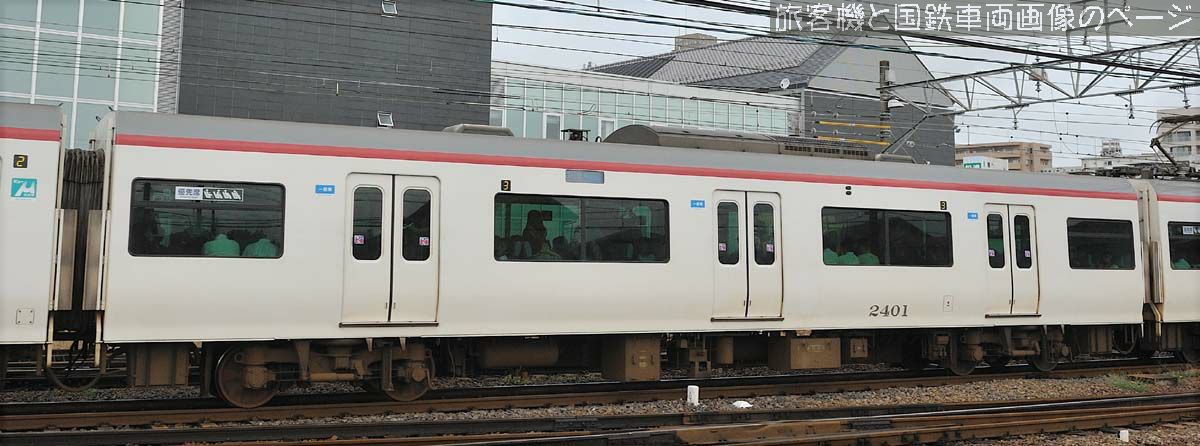 名古屋鉄道 2401 の写真です