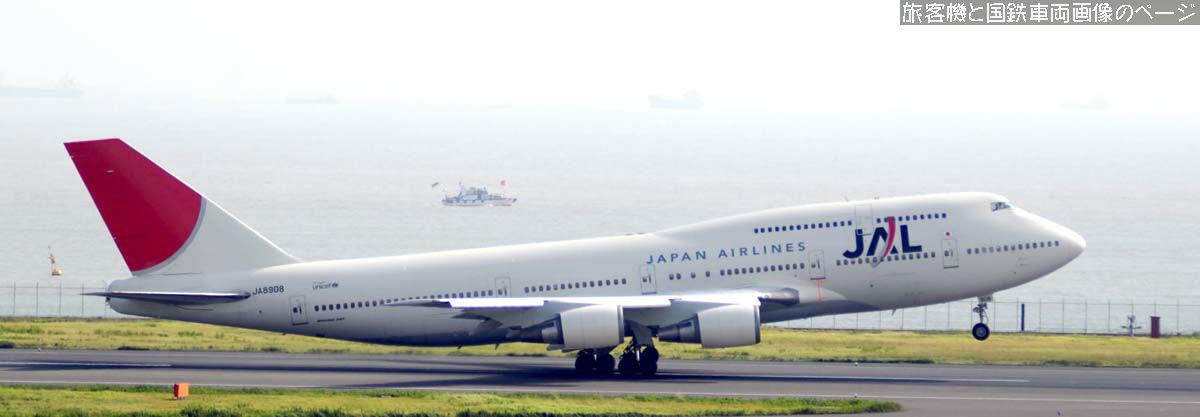 日本航空 JA8908 の写真です