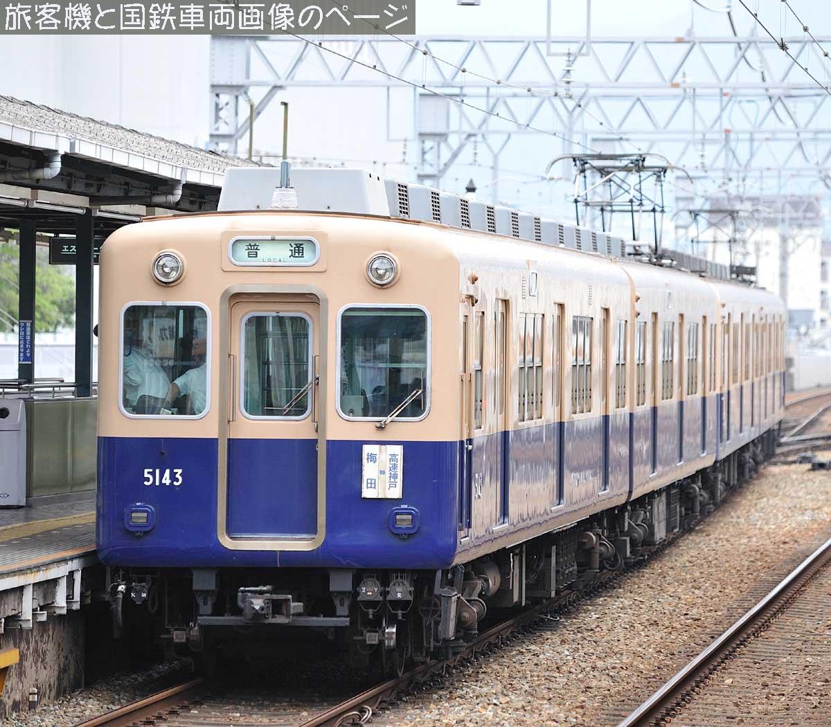 阪神電鉄 5143 の写真です
