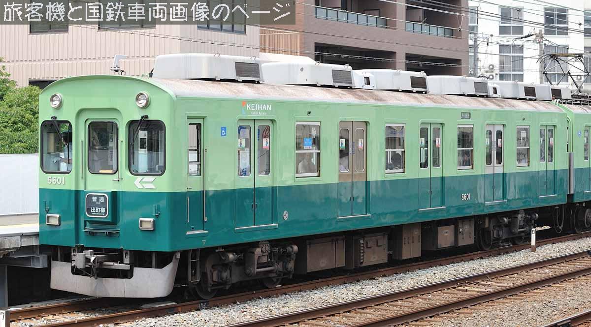 京阪電鉄 5601 の写真です