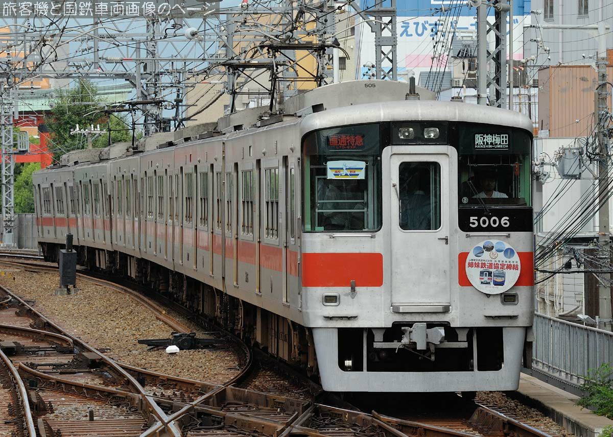 山陽電鉄 5006 の写真です