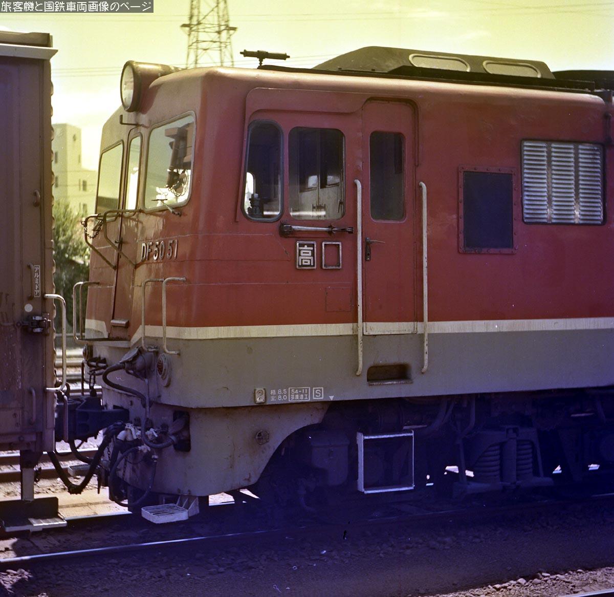 DF50 51 の画像です