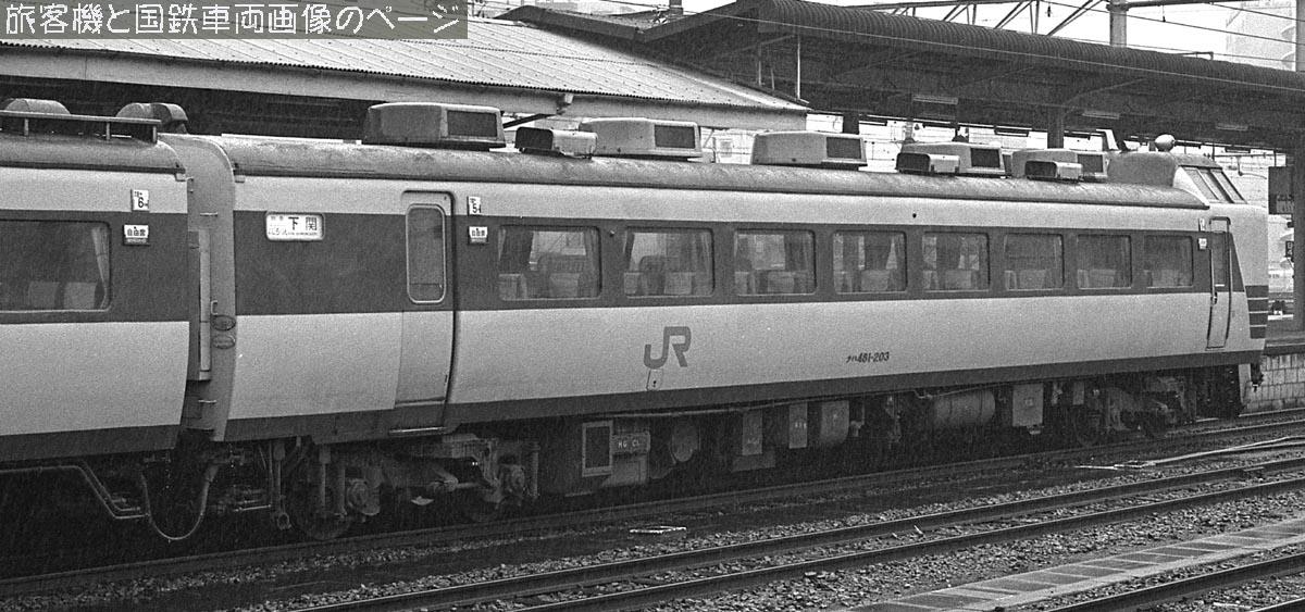 クハ481-203の画像です