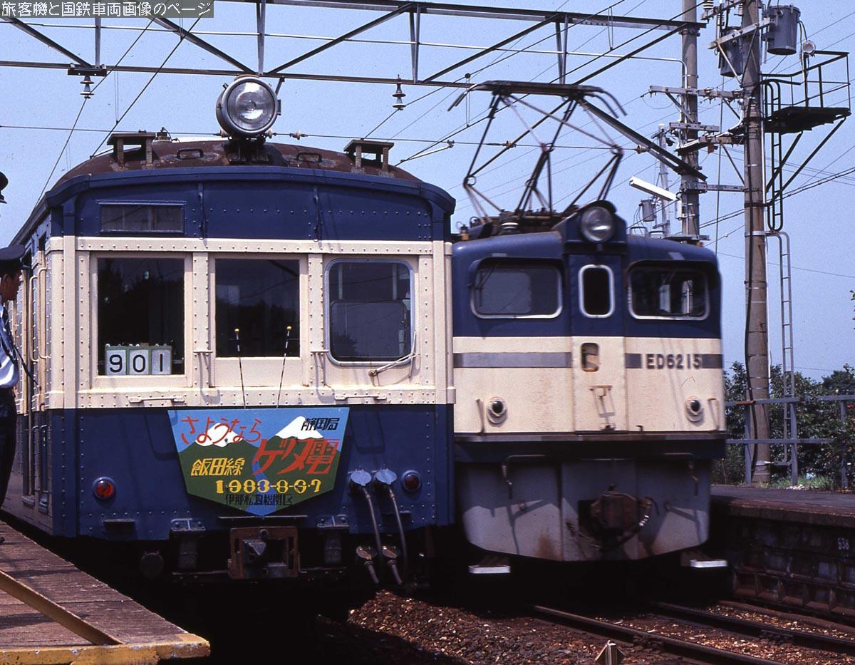 ED62 15 の画像です