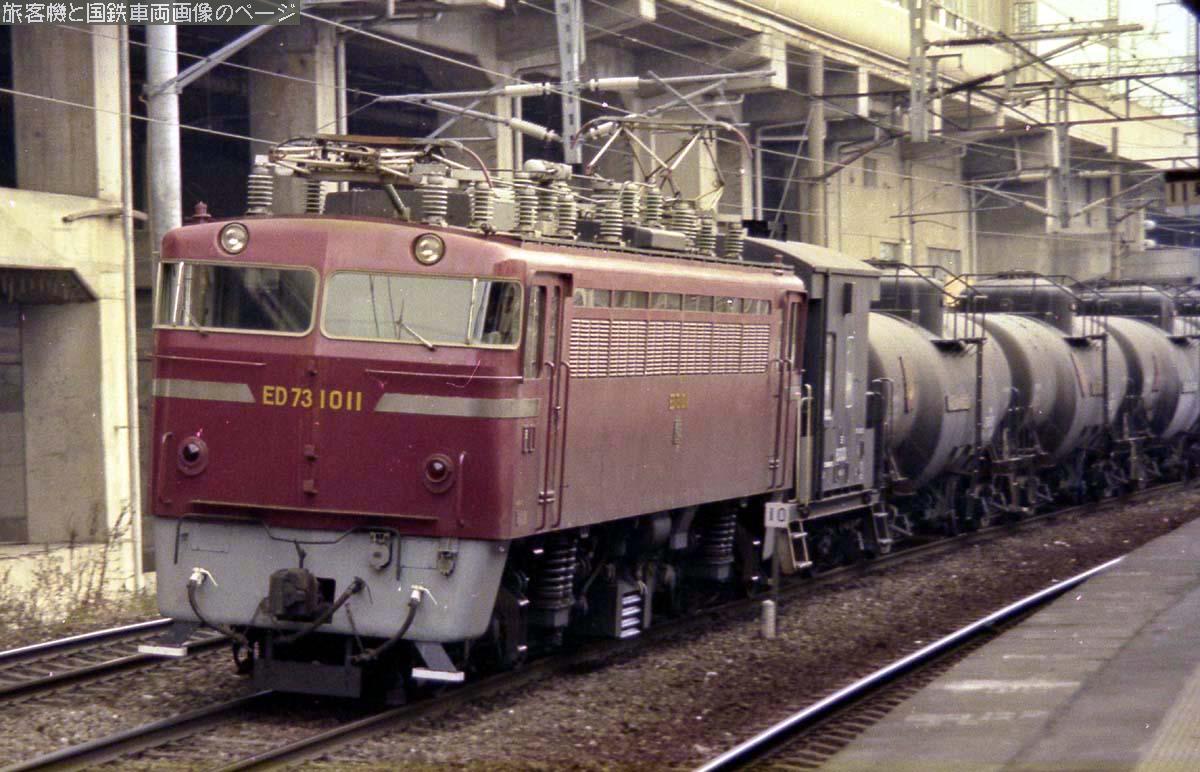ED73 1011 の画像です