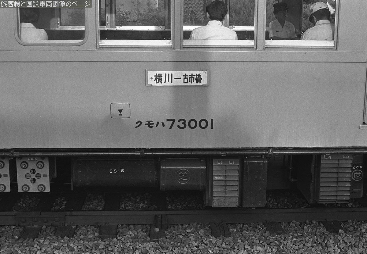 クモハ73001 の画像です