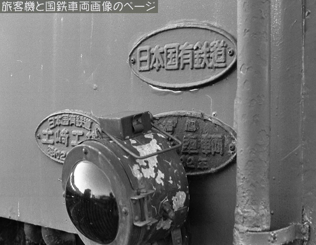 スエ71 91の画像です